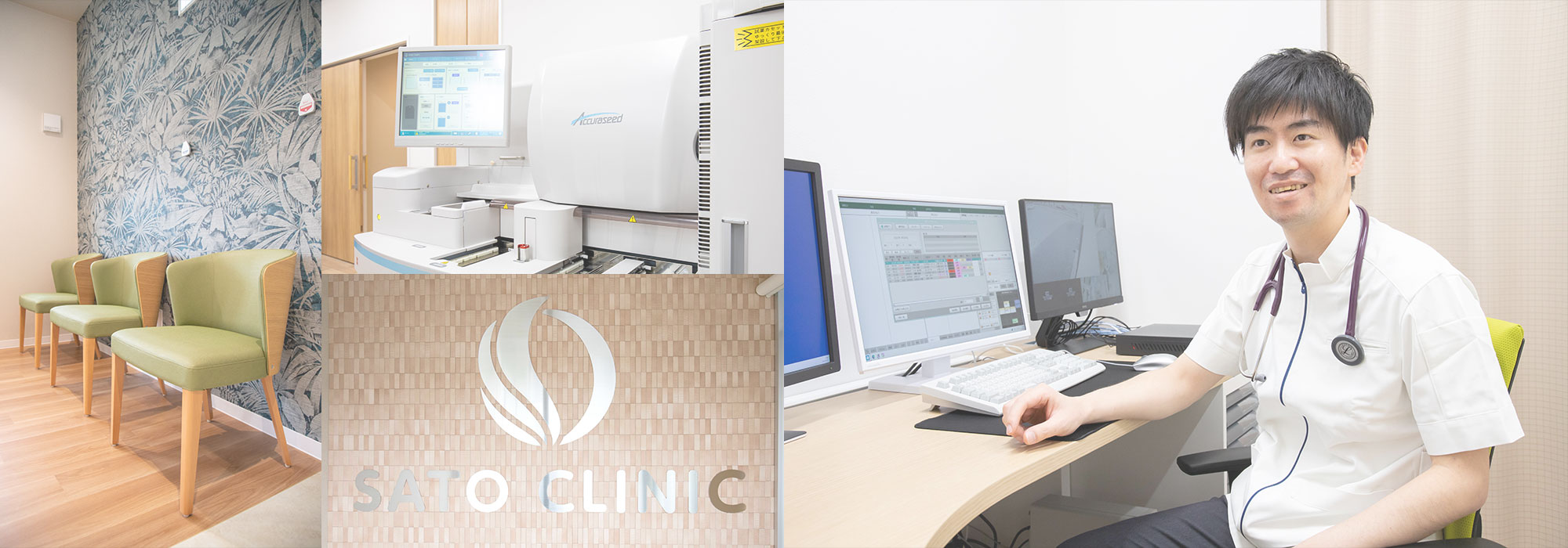 医師と院内風景